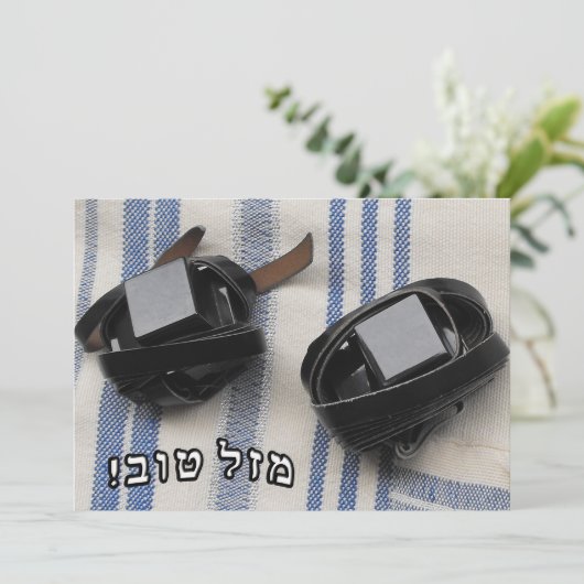 Tallis & Tefillin - Mazel Tov in hebräischem Block (Stehend Vorderseite)