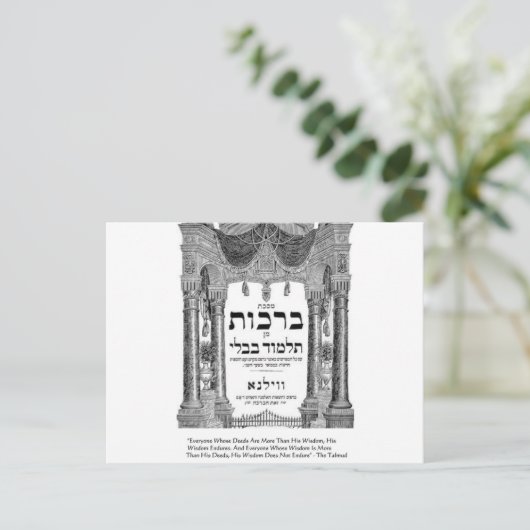 Talmud "Weisheit/Taten" Zitat gibt T-Shirts Karten (Stehend Vorderseite)