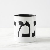 Tamar in hebräischer Blockschrift Tasse (Zentrum)
