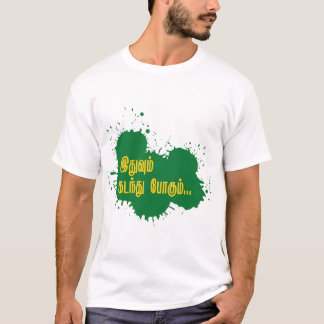 Tamil Ethum Kadanthu Pogum T - Shirt Design