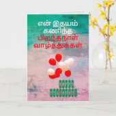 Tamil Happy Birthday Wish Geburtstaggreeting Karte (Gelbe Blume)