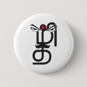 Tamil Letters Calligraphy Language Bharathi Bharat Button (Vorderseite)
