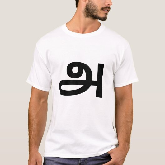 Tamil T-Shirt (Vorderseite)