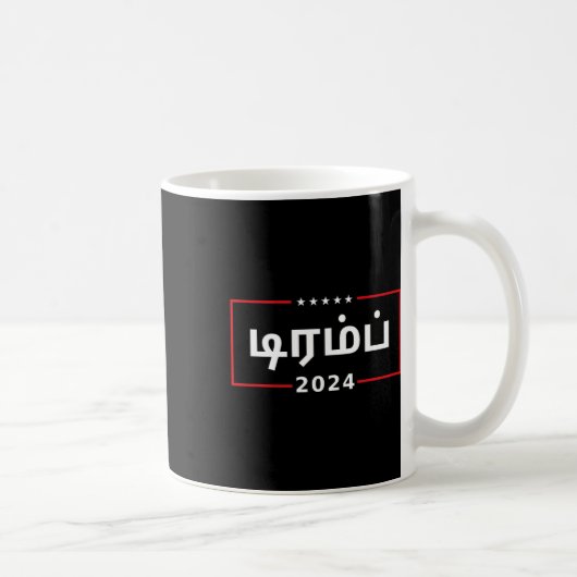 Tamil Trum 2024 Kaffeetasse (Rechts)