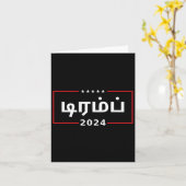 Tamil Trum 2024 Karte (Gelbe Blume)