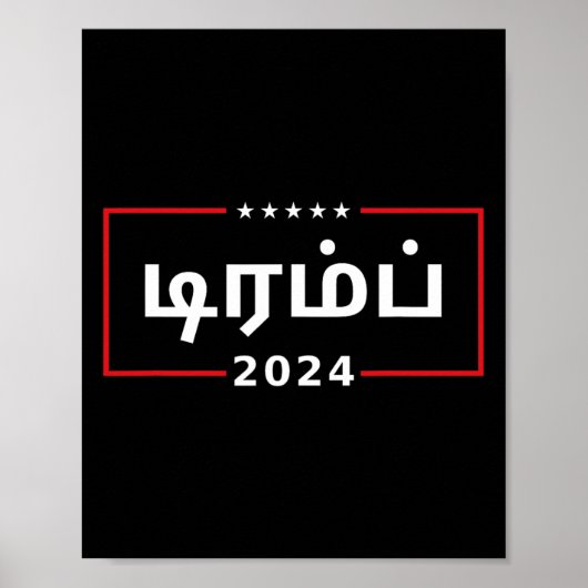 Tamil Trum 2024 Poster (Vorne)
