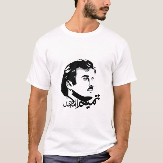 Tamim Almajd T - Shirt (Vorderseite)