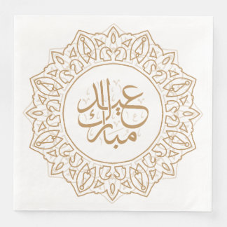 Tan Arabic Calligraphy Islamic Greeting Pa Serviette