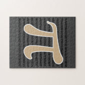 Tan Brown Pi Symbol Puzzle (Horizontal)