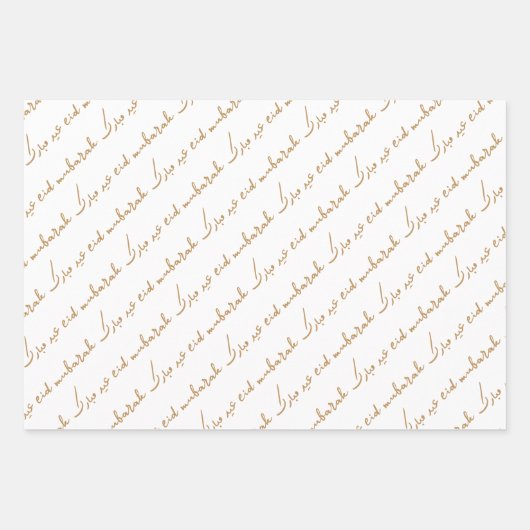 Tan Eid Mubarak Bilingual Geschenkpapier Set (Vorderseite)