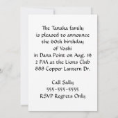 Tanaka Monogram Invite Einladung (Rückseite)