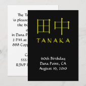Tanaka Monogram Invite Einladung (Vorne/Hinten)