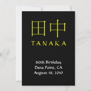 Tanaka Monogram Invite Einladung