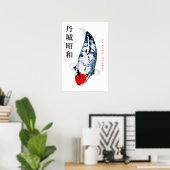 Tancho Showa Koi Elegance Poster (Heimbüro)