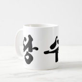 Tang Soo Do Kaffeetasse (Vorderseite Links)