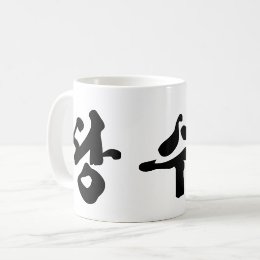 Tang Soo Do Kaffeetasse (Vorderseite Links)