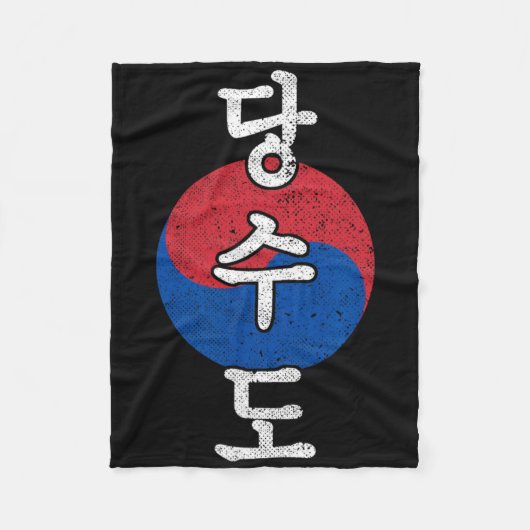 Tang Soo Do Karate Kanji Martial Arts Fleecedecke (Vorderseite)