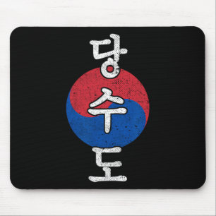 Tang Soo Do Karate Kanji Martial Arts Mousepad