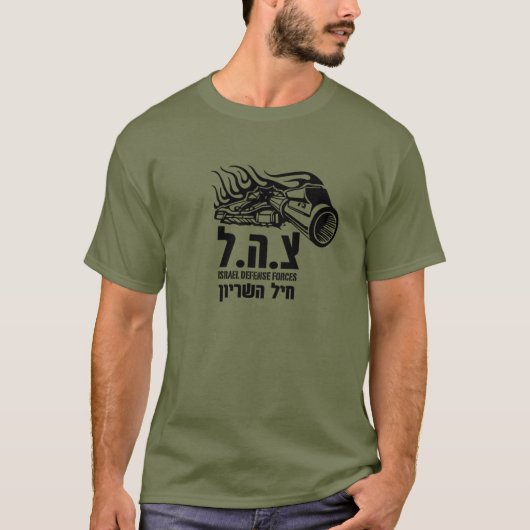 Tank-Einheit der israelischen Streitkräfte T-Shirt (Vorderseite)