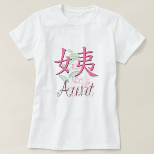 Tante (mütterlicher) Chinese T-Shirt (Design vorne)