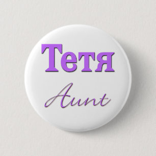 Tante (russisch) button