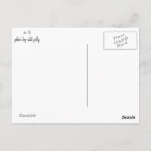 Tanz der Krane Postkarte (Rückseite)