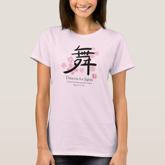 Tanz im Kanji zur Unterstützung der T-Shirt (Vorderseite)