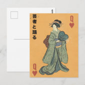 Tanz mit der Geisha Postkarte (Vorne/Hinten)