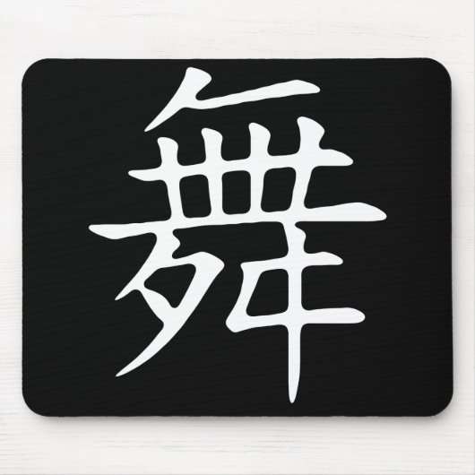 Tanz-Symbol Mousepad (Vorne)