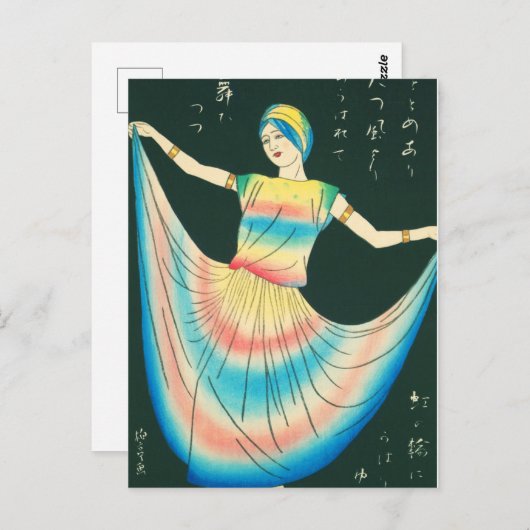 Tänzer Postkarte (Vorne/Hinten)