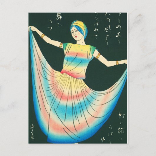 Tänzer Postkarte (Vorderseite)