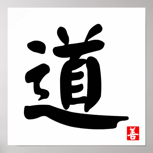 Tao 道 poster (Vorne)