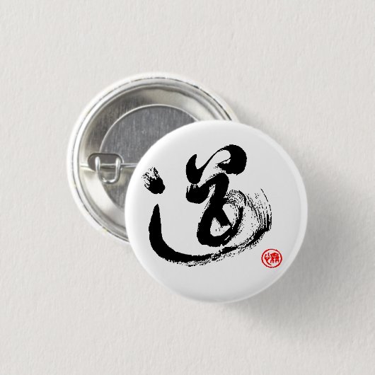 Tao Button (Vorne & Hinten)