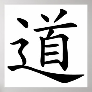 Tao Dao chinesisches Wort Zeichen Weg Pfad Wade-Gi Poster