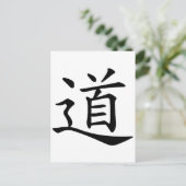 Tao oder Dao ist das chinesische Wort für Wegstrec Postkarte (Stehend Vorderseite)