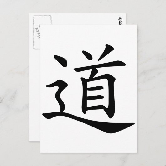 Tao oder Dao ist das chinesische Wort für Wegstrec Postkarte (Vorne/Hinten)