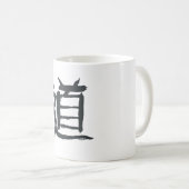 Tao- oder daosymbol-Kalligraphie Kaffeetasse (VorderseiteRechts)
