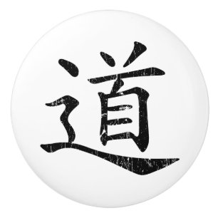 Tao Symbol grunge Taoismus Daoismus Philosophie tr Keramikknauf