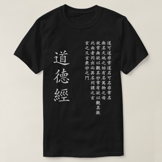 Tao Te Ching Dao De Jing Chinesische Kalligrafie T-Shirt (Design vorne)