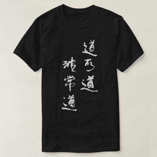 Tao Te Ching First Verse - Qigong und Tai Chi T-Shirt (Design vorne)