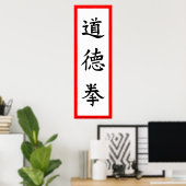 Tao The Quan Wall Poster (Heimbüro)