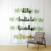 Tapestry Wandteppich (Beispiel)