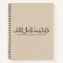 Taqabbal Allahu Minna Wa Minkum Arabic Calligraphy