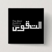 Taqwa auf Arabisch Button (Vorderseite)
