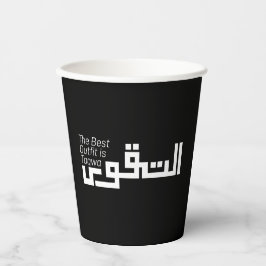 Taqwa auf Arabisch Pappbecher