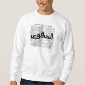 Taqwa ist das Lässigste Outfit für Muslime Sweatshirt (Vorderseite)