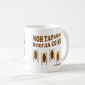 Tarakany Russewitz Kaffeetasse (VorderseiteRechts)