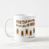 Tarakany Russewitz Kaffeetasse (Links)