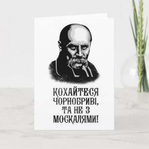 Taras-Schewtschenko-Ukraine-Shirt Ukrainisches Zit Karte