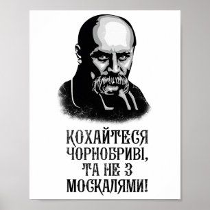 Taras-Schewtschenko-Ukraine-Shirt Ukrainisches Zit Poster